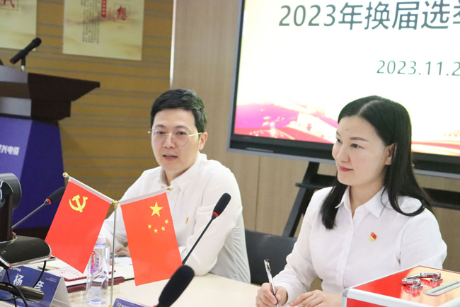 民興電纜黨支部召開換屆選舉大會，總經理楊彥當選為黨支部書記